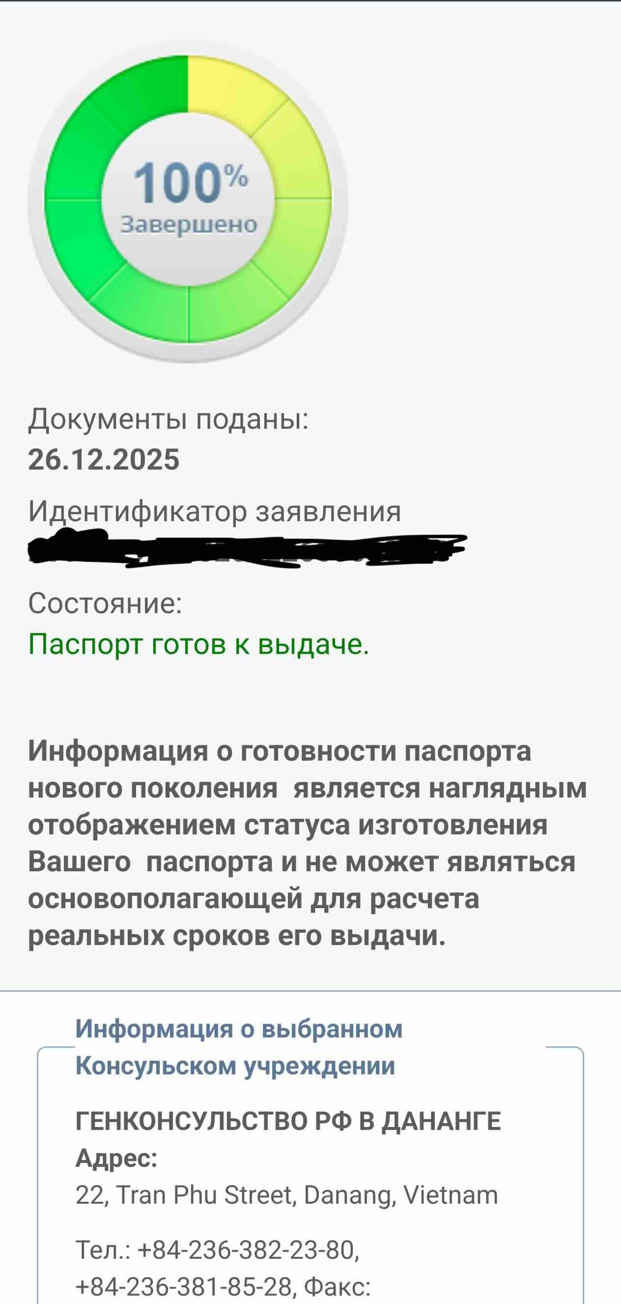 Дата подачи документов