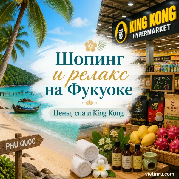 Шопинг и релакс на Фукуоке: гид по ценам, лучшим спа и супермаркету King Kong