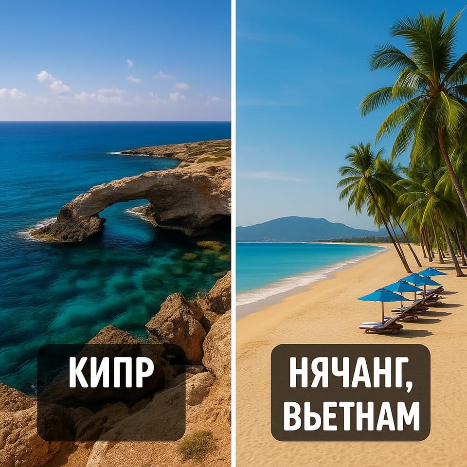 Вьетнам глазами репатриантов: стоит ли менять Кипр на Нячанг?